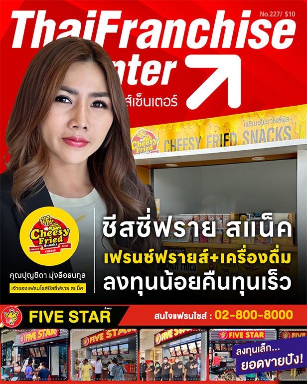 7 พฤศจิกายน 2567