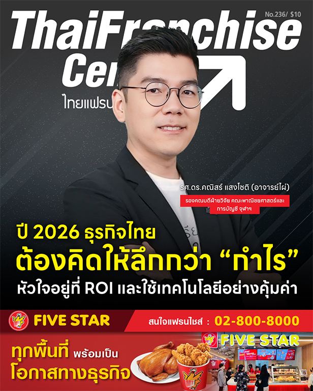 13 พฤศจิกายน 2568