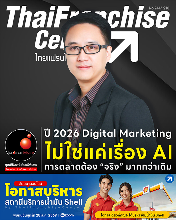 31 กรกฎาคม 2569