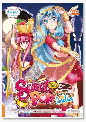 Idol Secret Sweet Pop Cafe Let go India