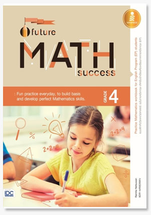 Future Math Success : Grade 4 (คณิตศาส..