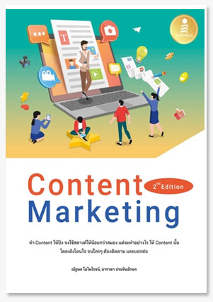 Content Marketing 2nd Edition