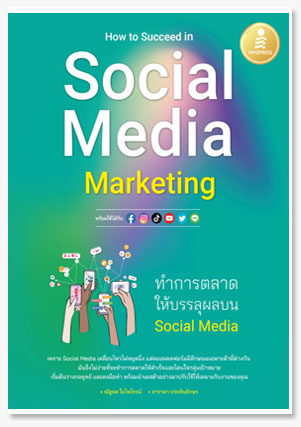 How to Succeed in Social Media Marketi..