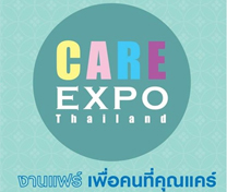 งาน CARE EXPO Thailand 2019 