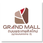 แกรนด์ มอลล์ ถนนพ ...